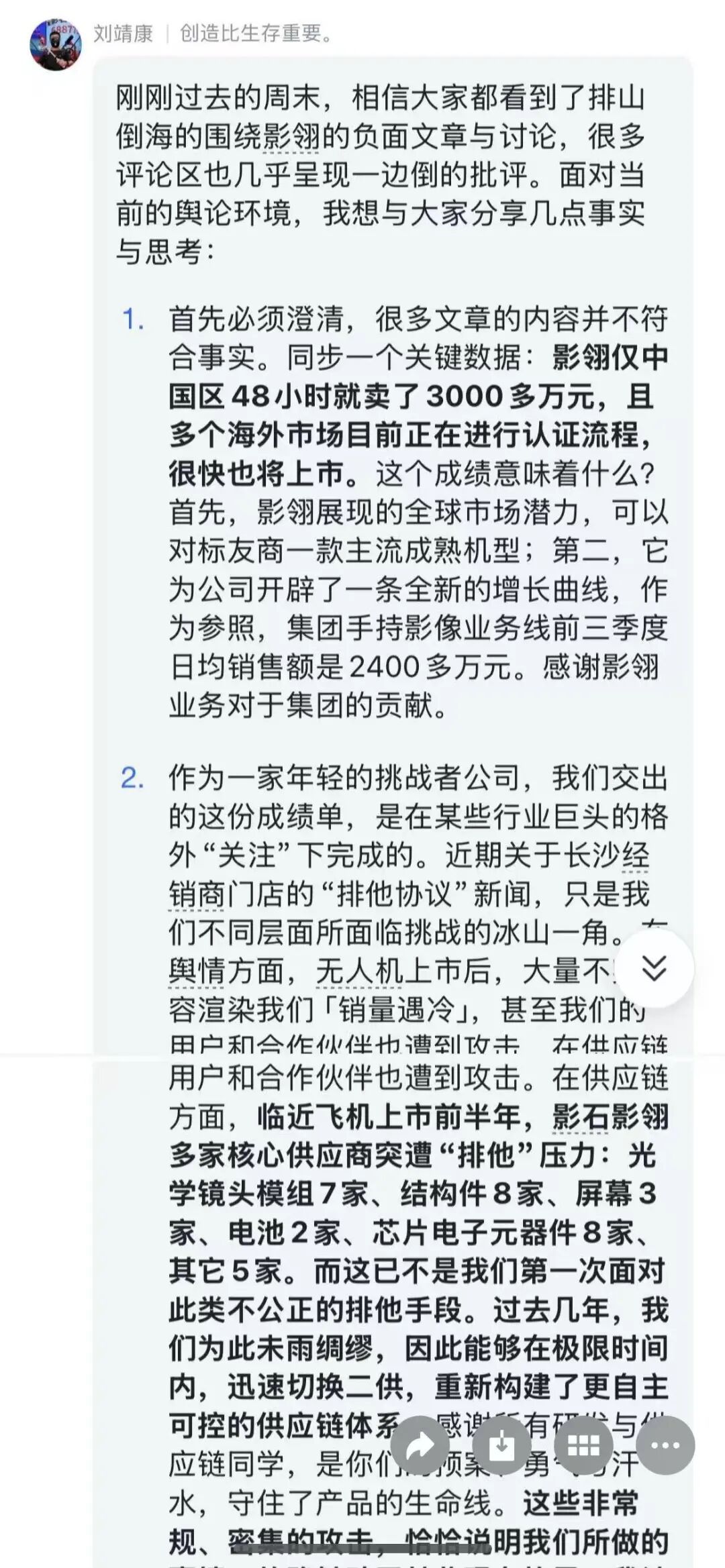 #影石刘靖康否认销量遇冷#【刚刚！影石刘靖康发内部信：影翎中国区2天卖了3000