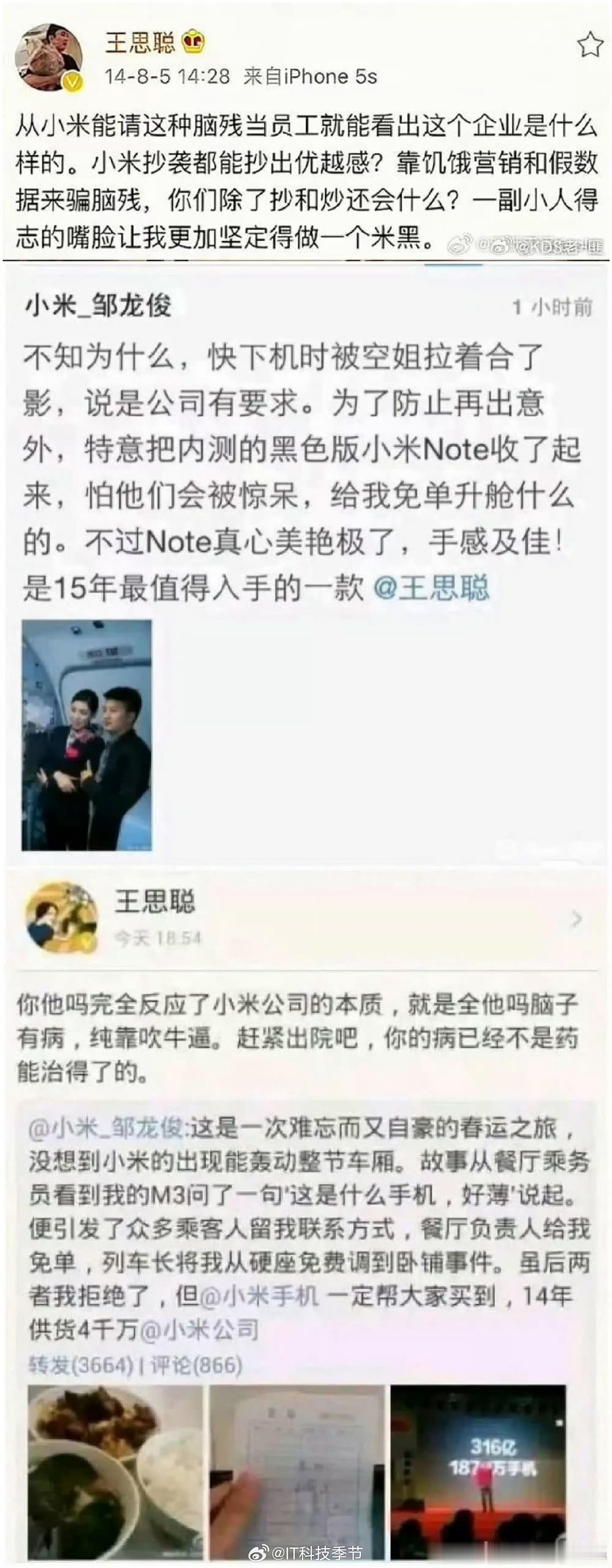 小米工程师谈某大模型重新出山这个新闻怪怪的…看起来我米的营销水平这么多年过去，还