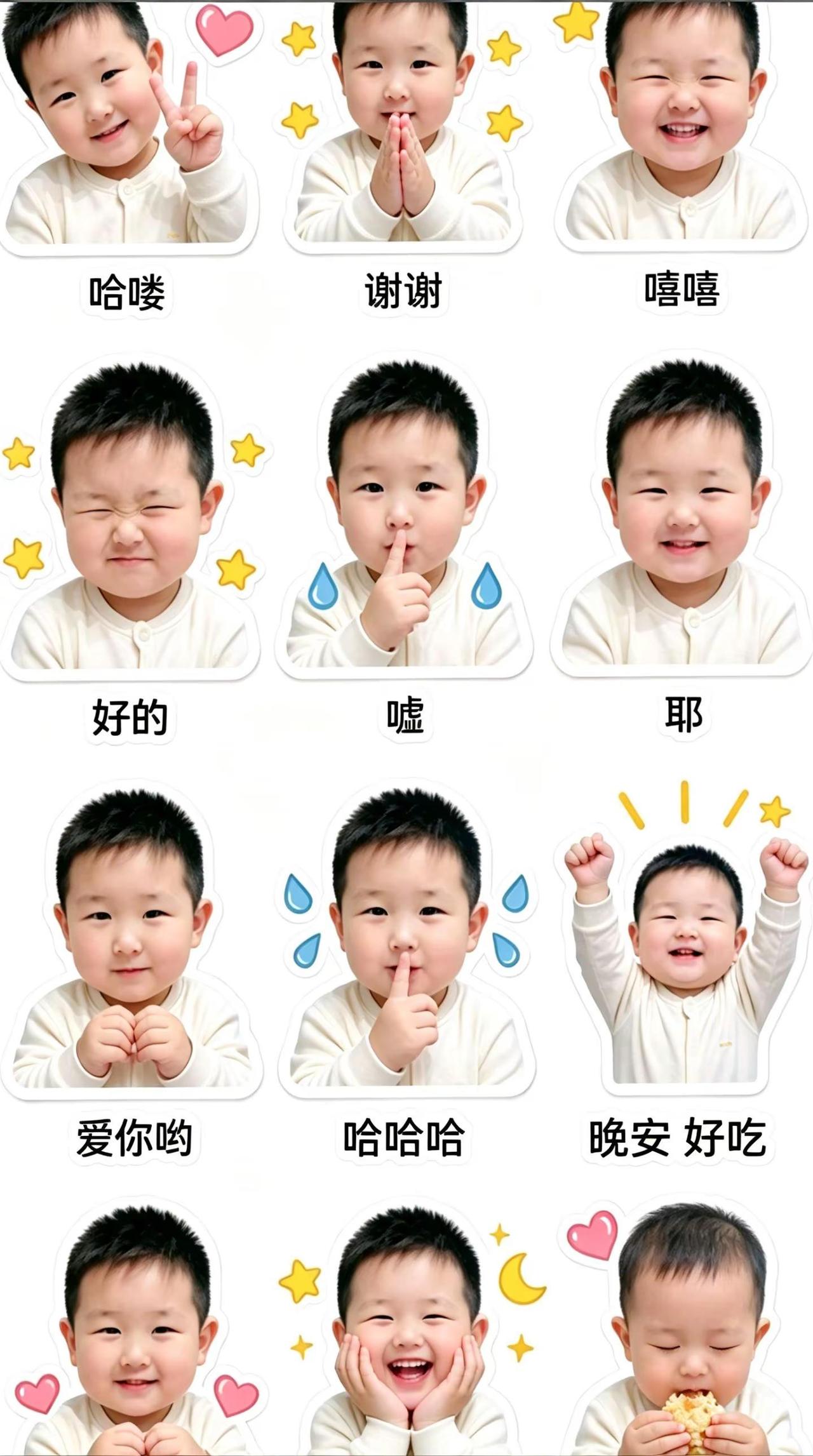最萌宝宝贴纸