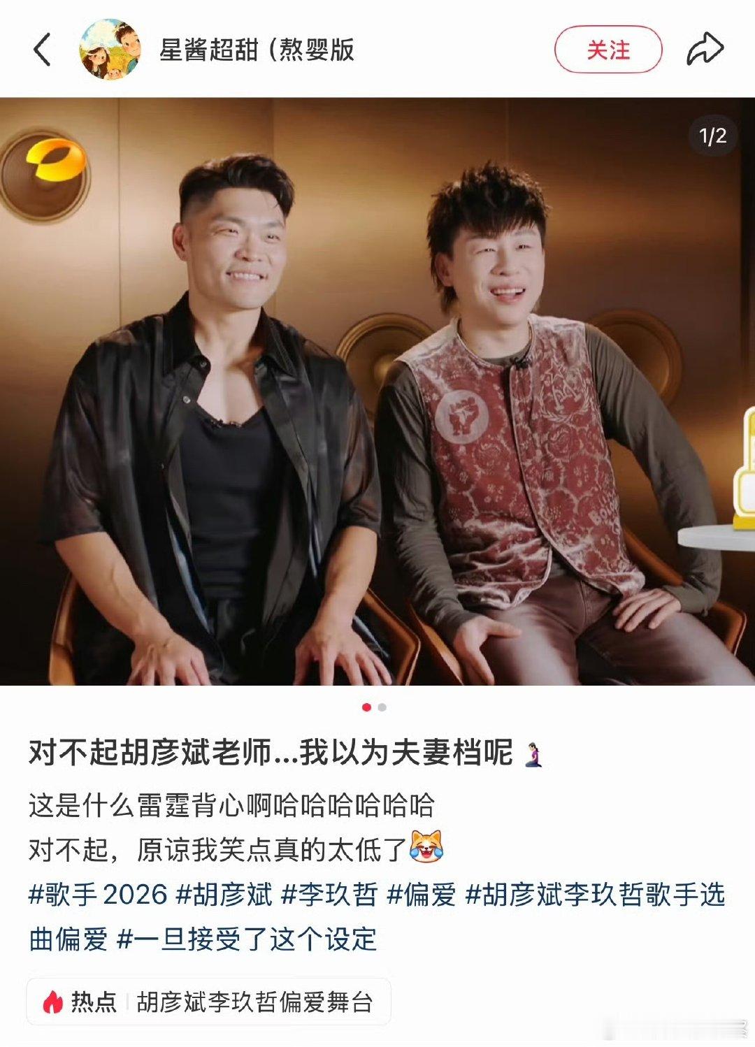 破产版华强和向太歌手2026破产版华强向太这个标签完美适配胡彦斌李玖哲，搭配吊龙