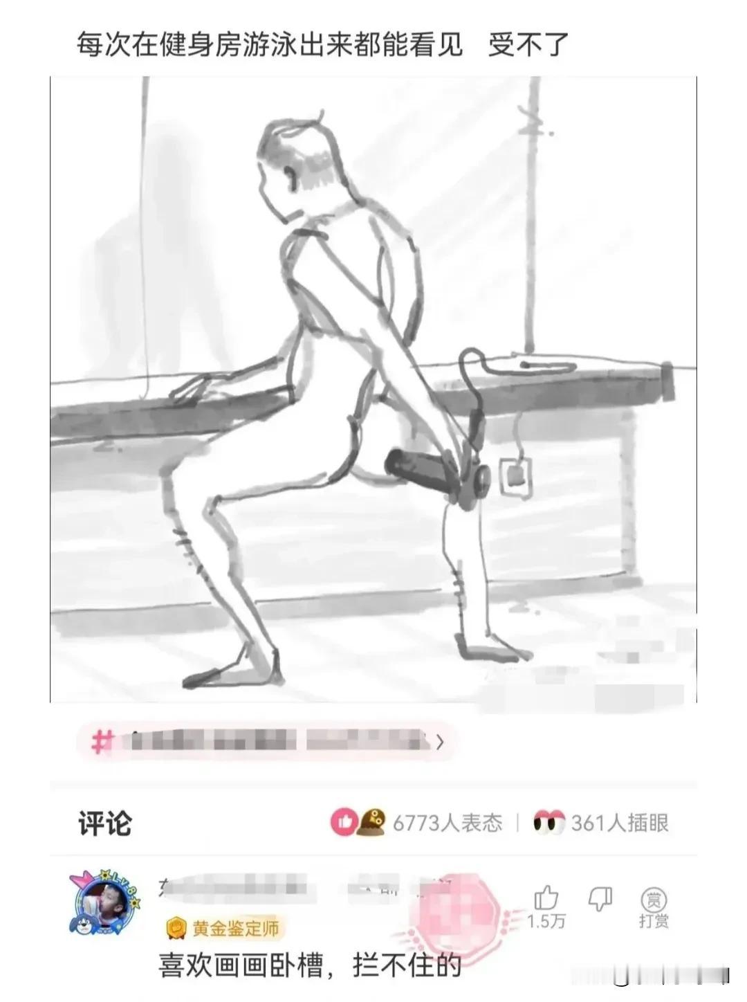 为什么每次洗完澡都能见到有人做这个动作，是因为毛发多么？