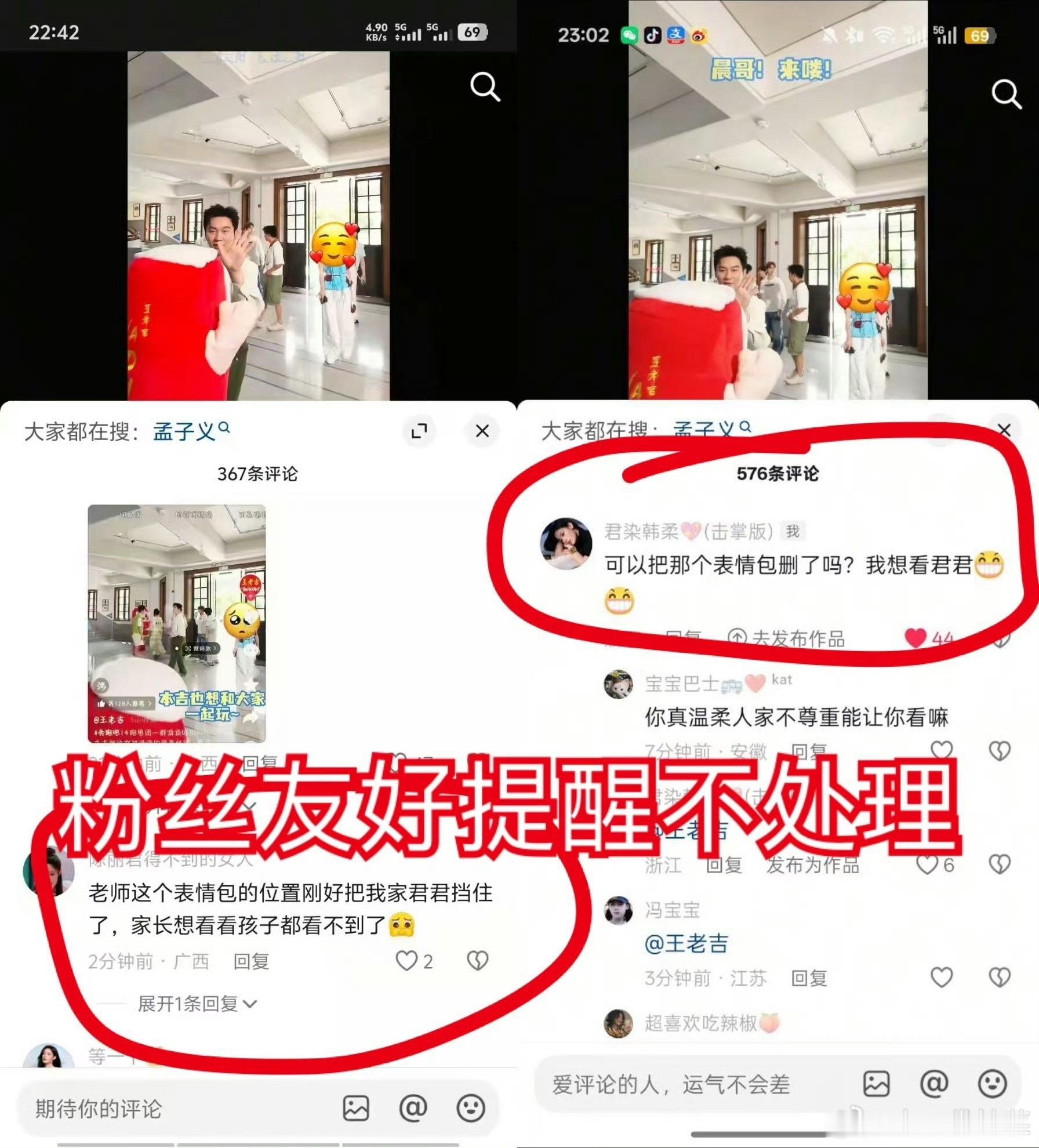 王老吉跑男视频自己给陈丽君打码，被陈丝发现后，大家要个合理认真的解释、道歉。结果