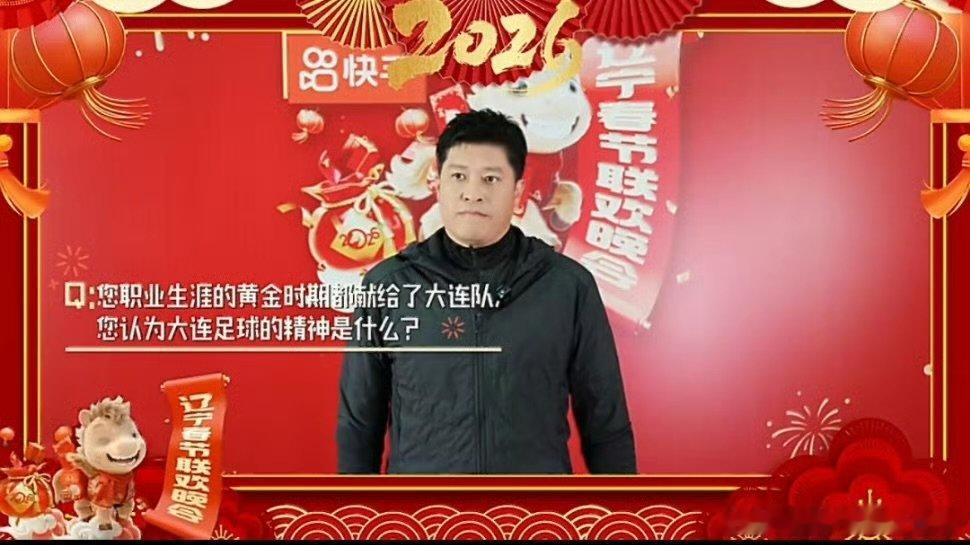 辽宁春晚：你可以永远相信它的嘉宾阵容！足球F4合体为东北超打call辽宁春晚