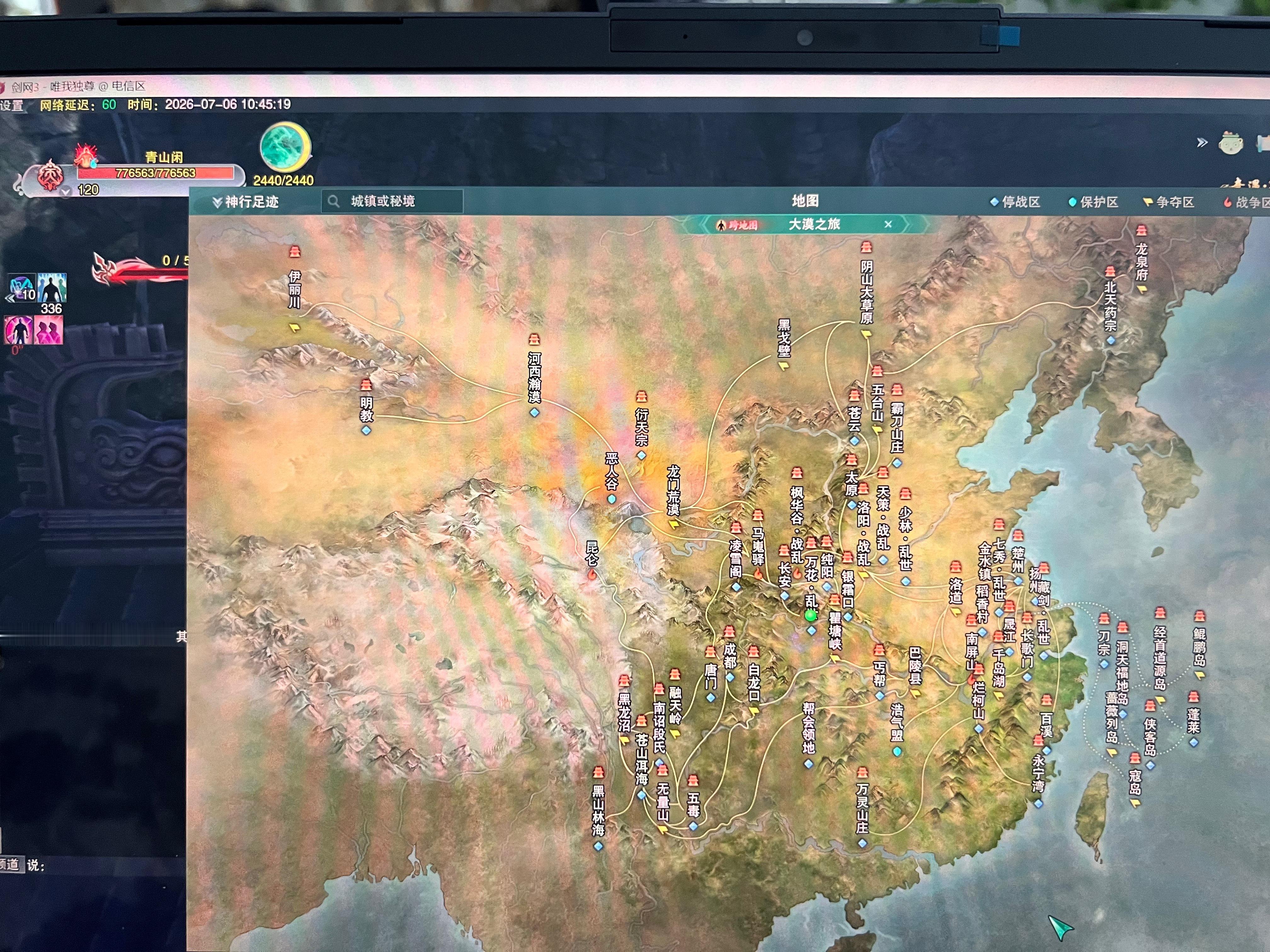 在剑网3截图风景好多年了 每次最愁就是打开世界地图不知去哪  纠结半天落地段氏 