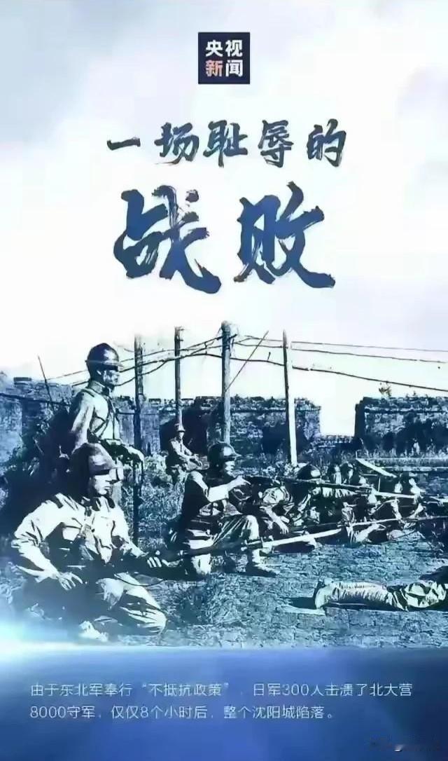 十四年抗战各地军阀没有一兵一卒援助东北军抗日吗？

这话不仅大谬不然，还纯属是吃