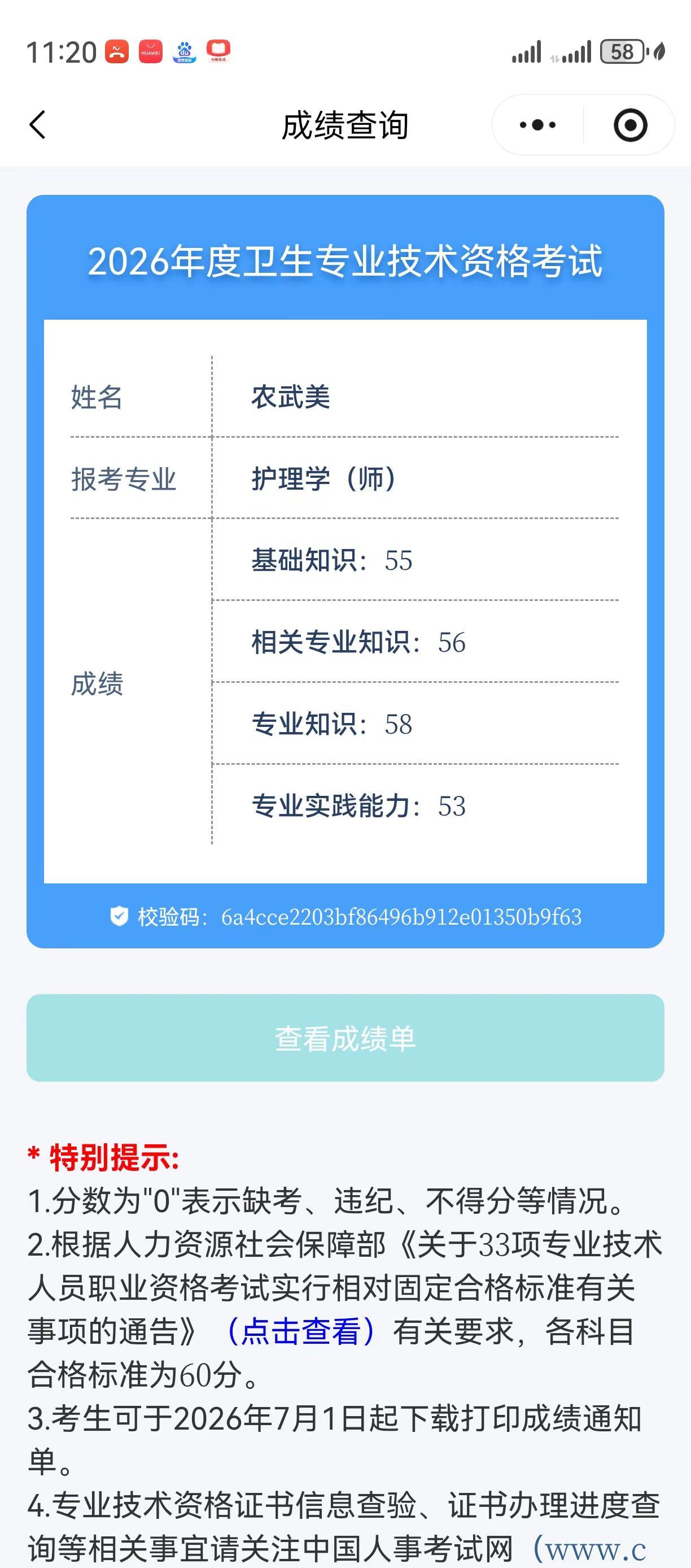 这实力咱就不说了，每年去给国家做贡献