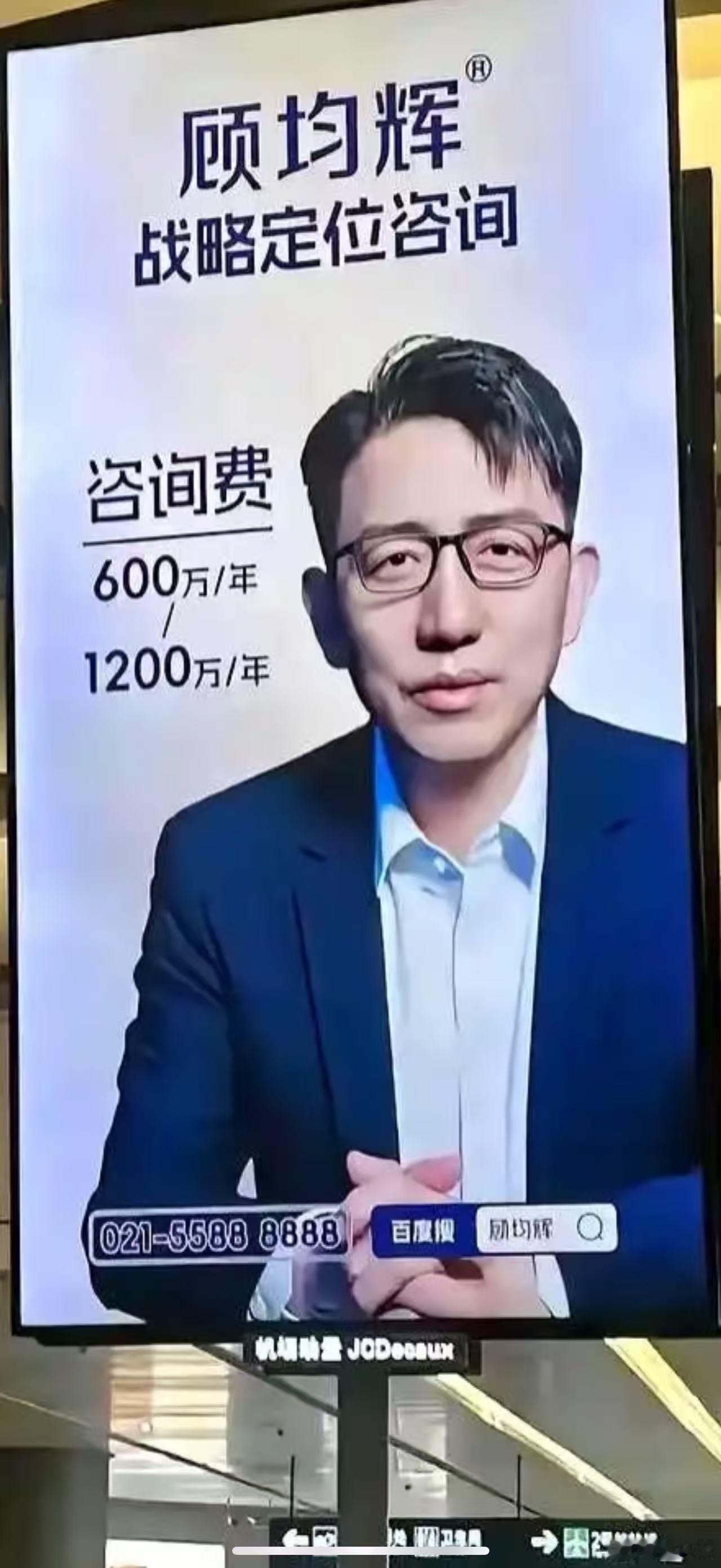 这个顾均辉是什么来头？有哪些客户？ ​​​