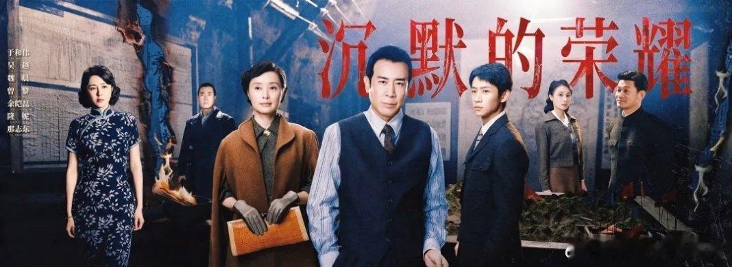 胖哥论坛[超话]国台办评沉默的荣耀热播国台办引用沉默的荣耀台词 由主演的电视剧《