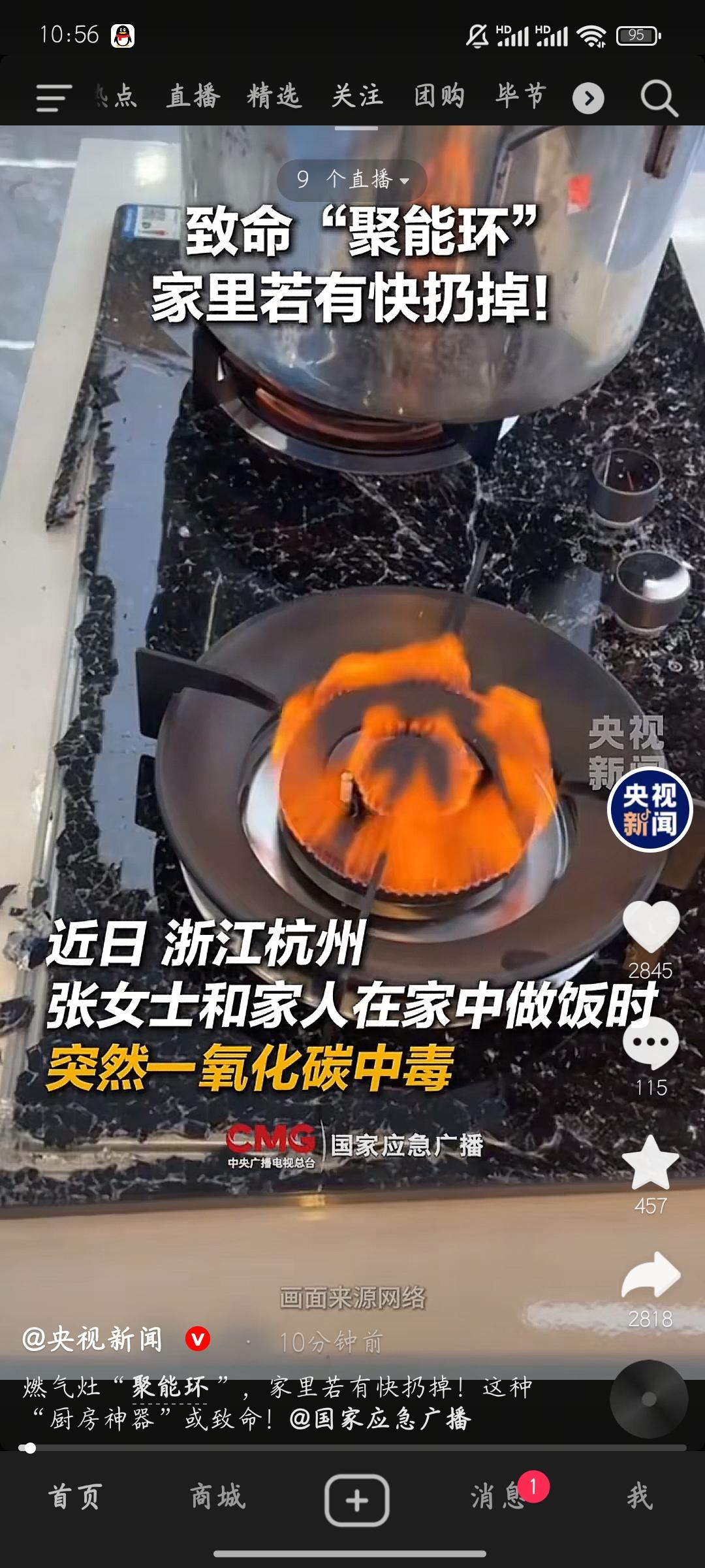 望周知，看看你家燃气灶是否加装“聚能环”的非原装配件，有的话赶紧扔掉！浙江杭州张