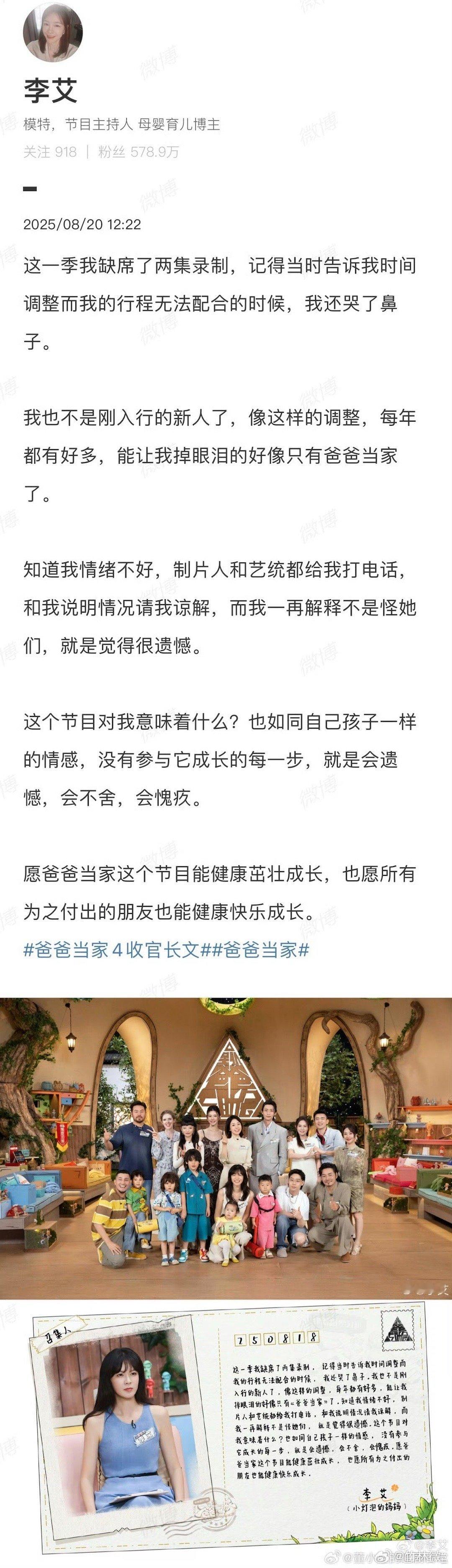 爸爸当家4收官长文爸爸当家  爸爸当家4已经收官啦[打call][打call]多