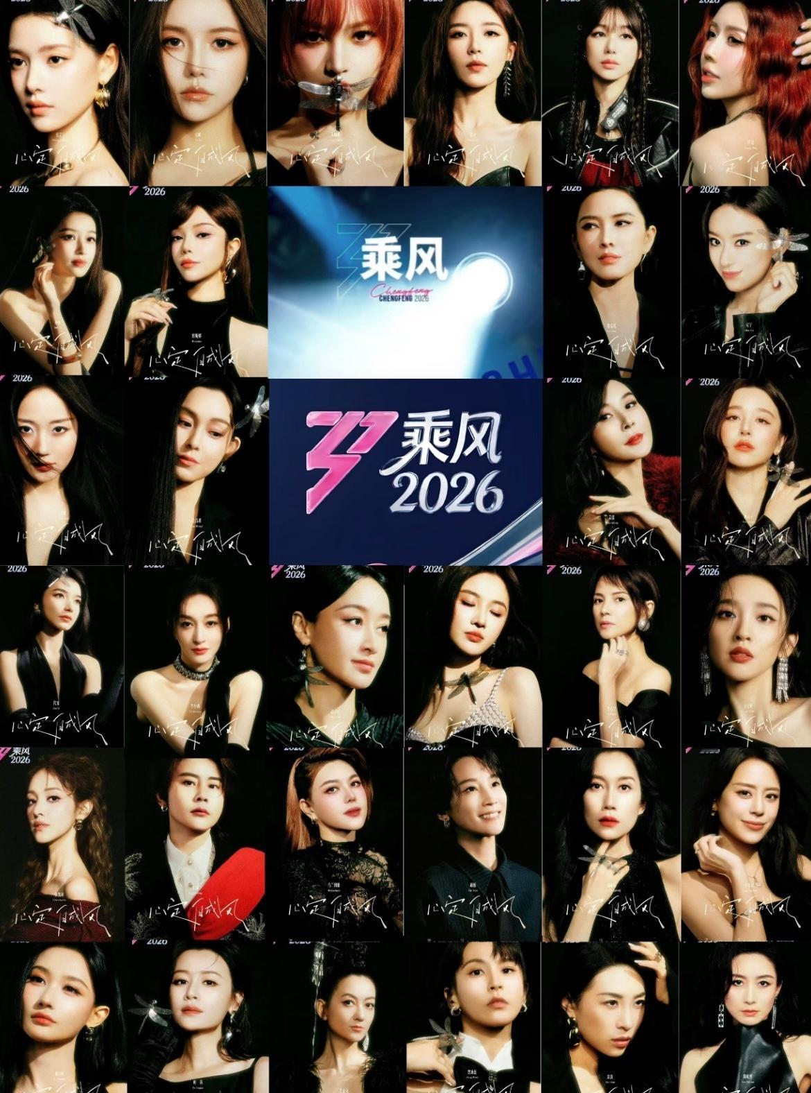 孟佳偷拍视角宝莲小考《乘风2026》作为芒果TV重磅女性竞演综艺，集结32位跨领