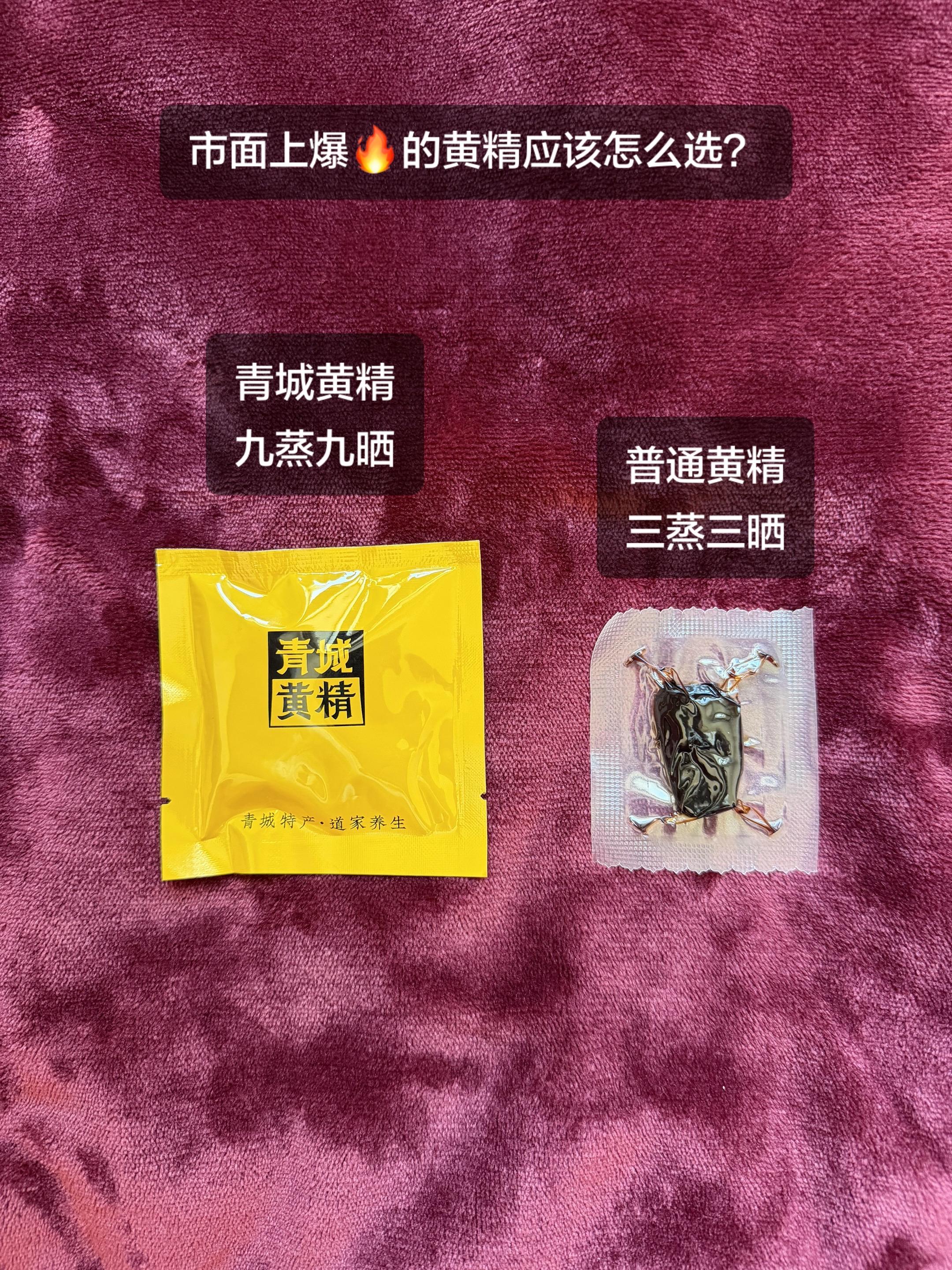 强烈推荐 黄精 九蒸九晒黄精