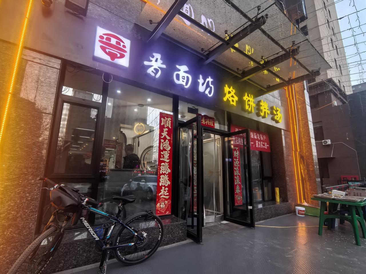 让人大失所望的晋面坊。
榆次的晋面坊据说有两家，我去的是王湖5区的这家。
意见有