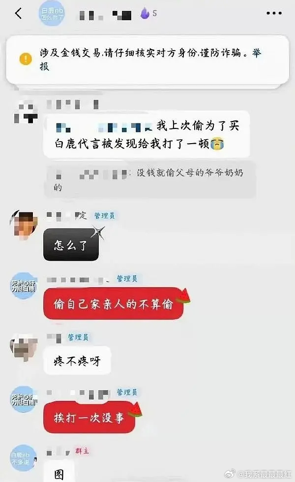 这是串的还是真的 