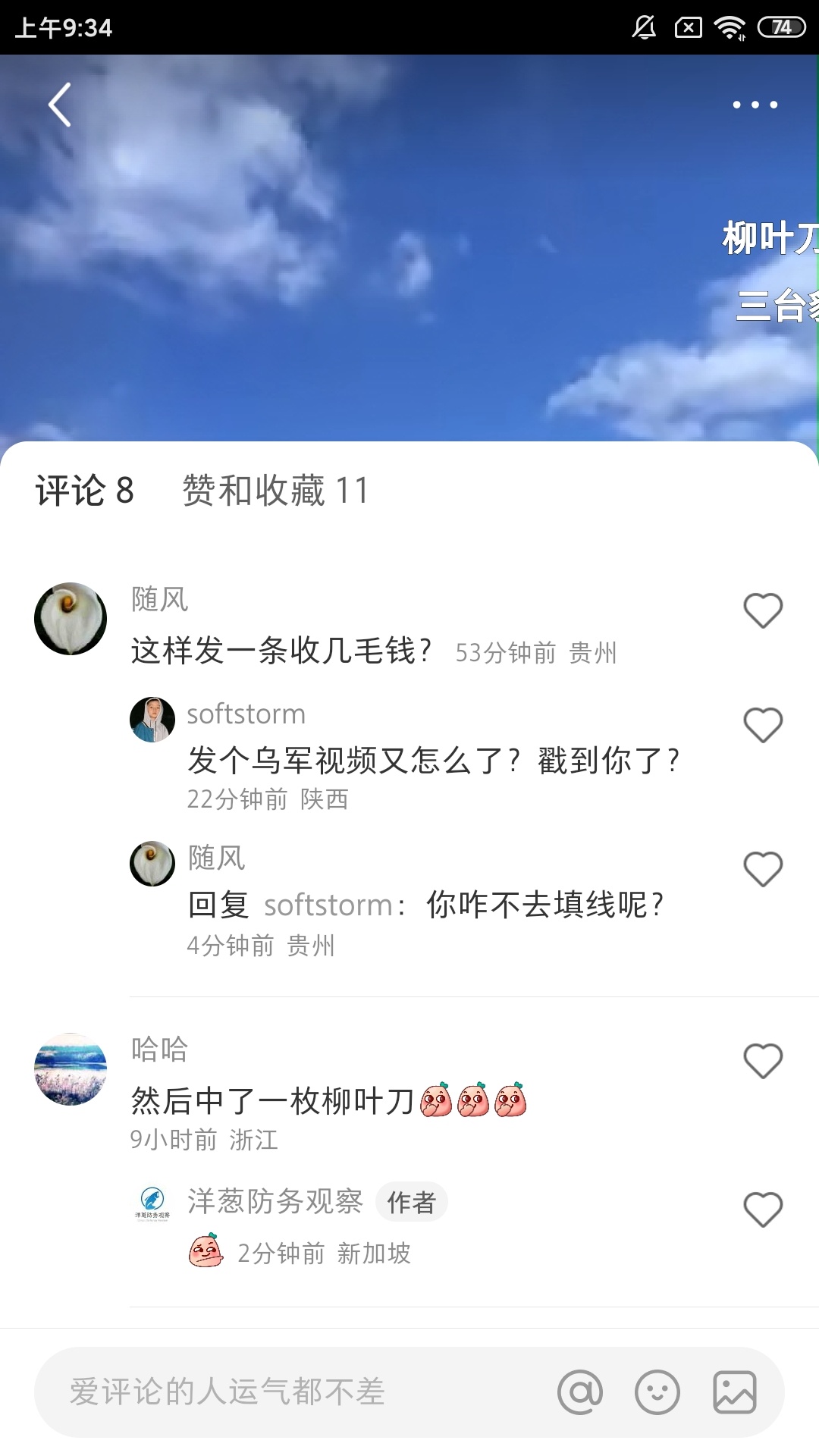 小红薯戾气真大，发了这条 