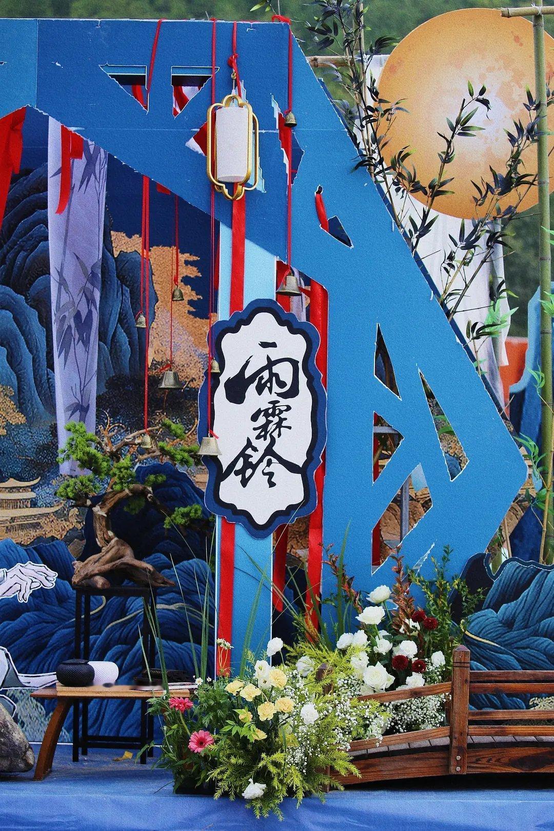 杨洋雨霖铃的开机应援[挤眼][挤眼] ​​​