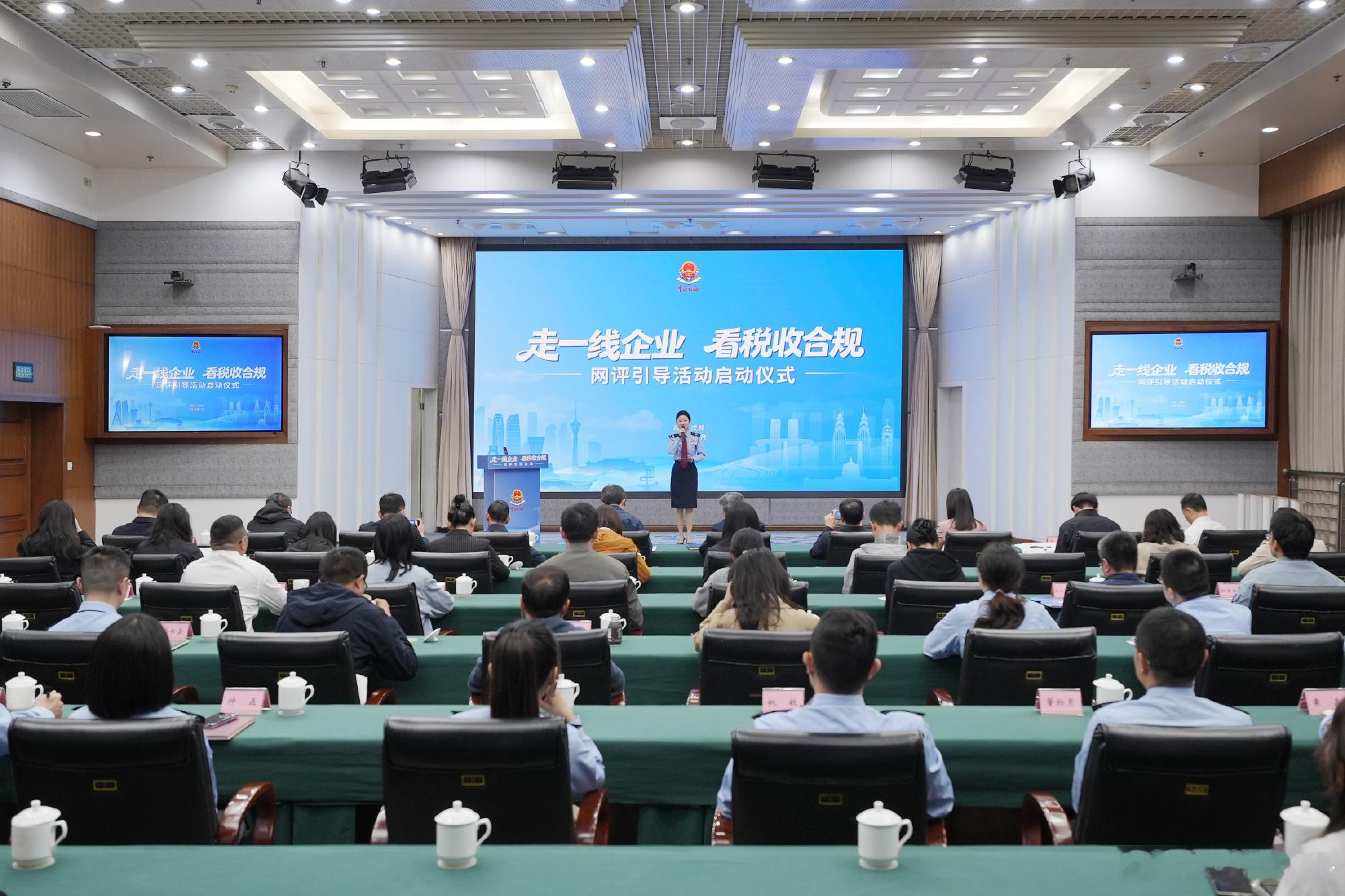 第35个全国税收宣传月法治公平 与税同行税收法治公平 【“走一线企业 看税收合规