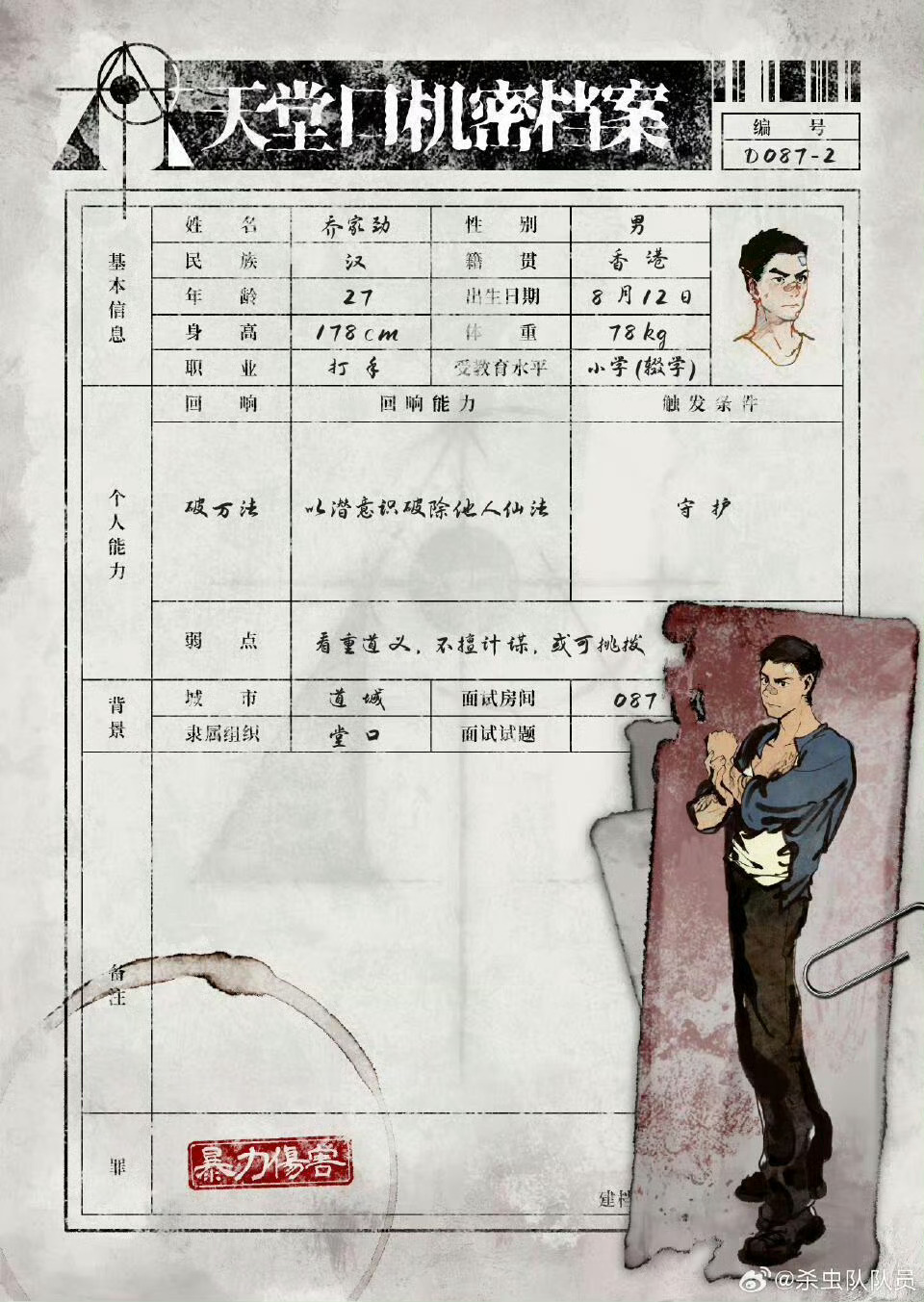 十日终焉角色设定网传《十日终焉》即将开机那就一起来回顾一下原著的角色设定！！燥候