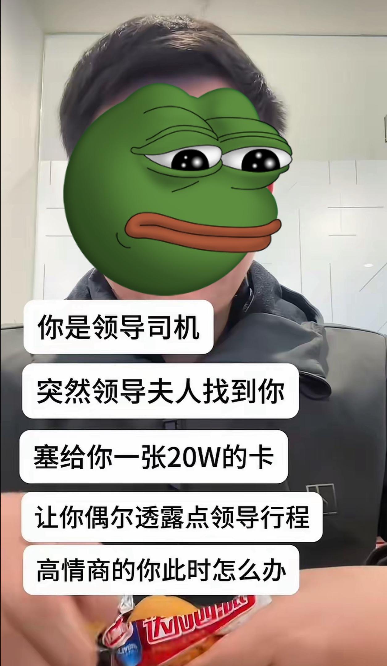 先双手把卡恭敬退回去，张口就跟嫂子表态：这份钱我万万不能收。我拿领导薪水守好行程