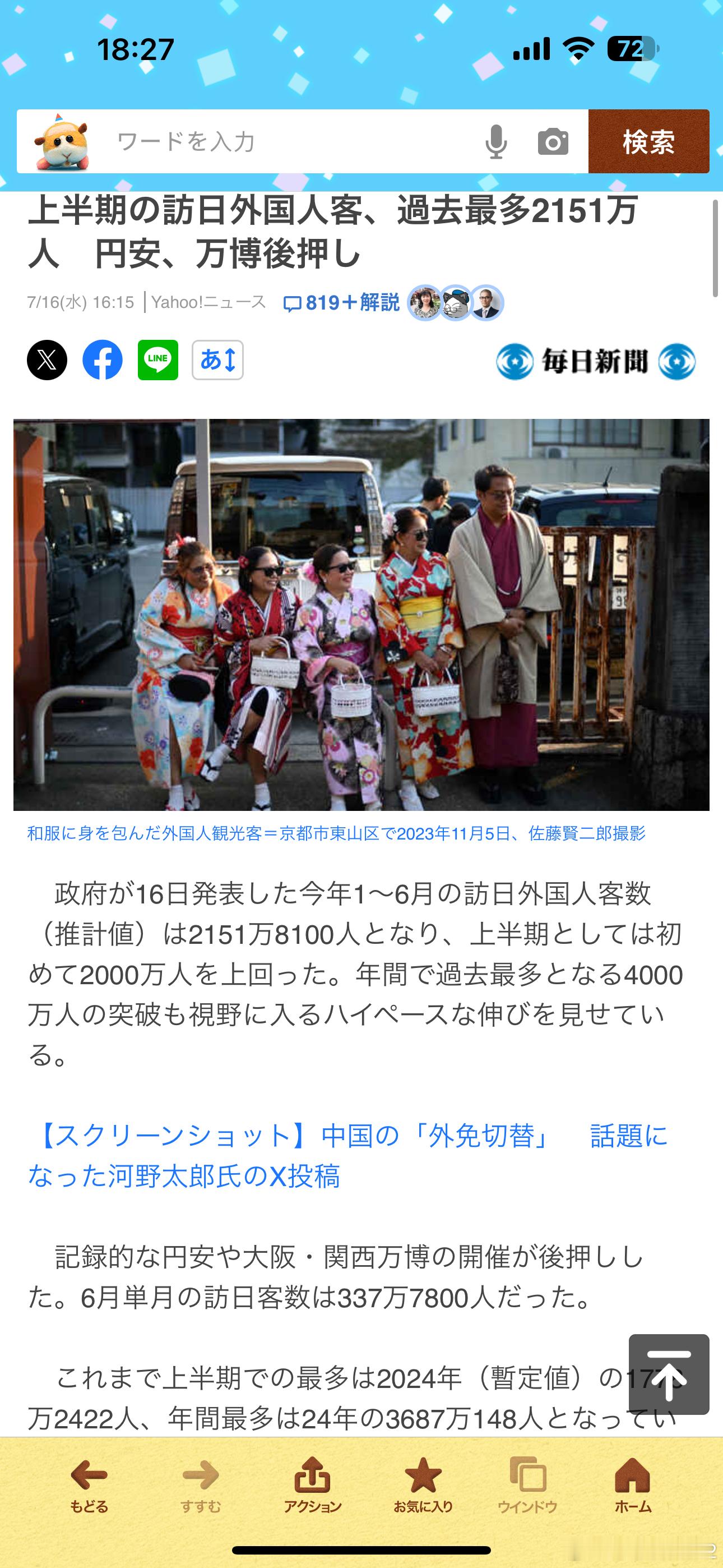 海外新鲜事访日游客半年突破2000万人次 以后日本还是安安心心当个大号泰国好了[