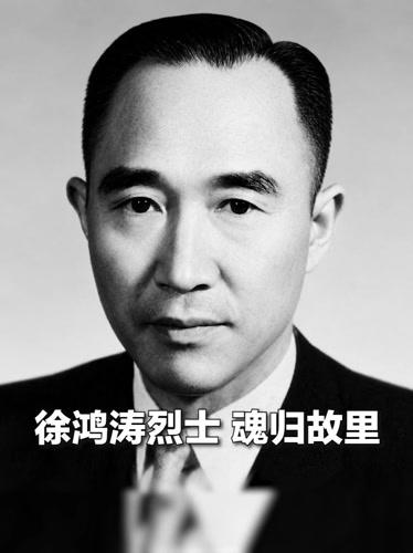 2026年8月13日，在台湾牺牲的隐蔽战线烈士徐鸿涛的骨灰由志愿者护送，跨越海峡