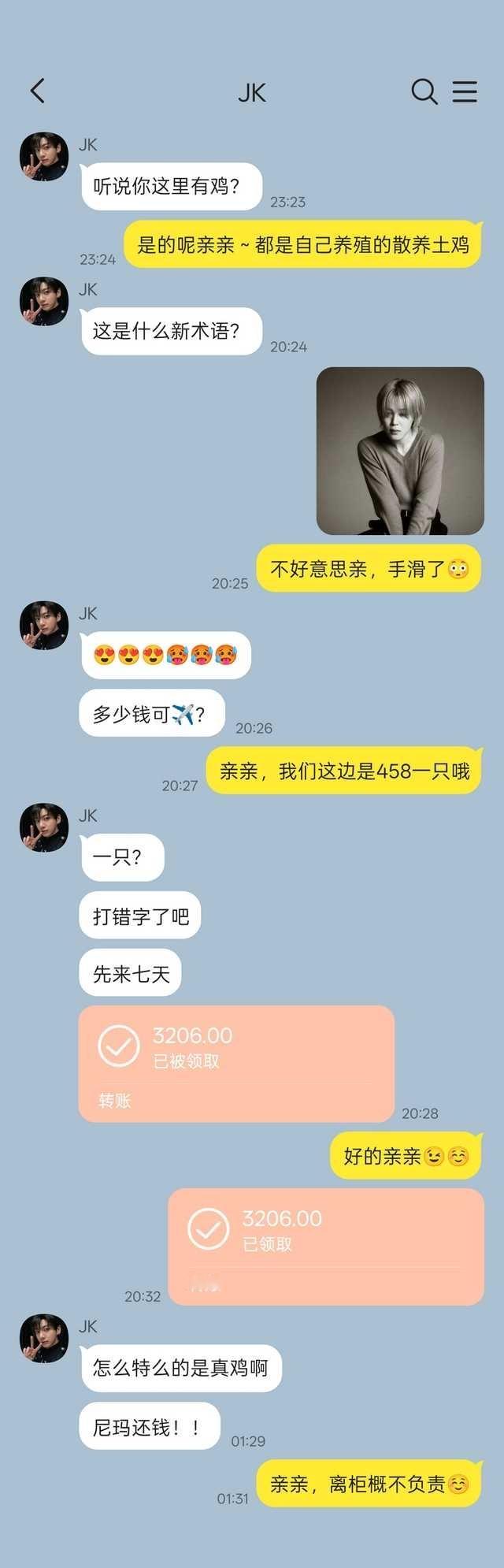 【闻鸡起舞】捡到一个土叽妹的手机 