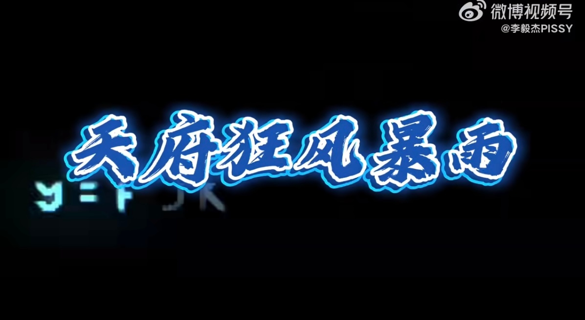 杨和苏 Asen小李这波diss有点梗，用着阿姆的beat，写给Asen的信，因