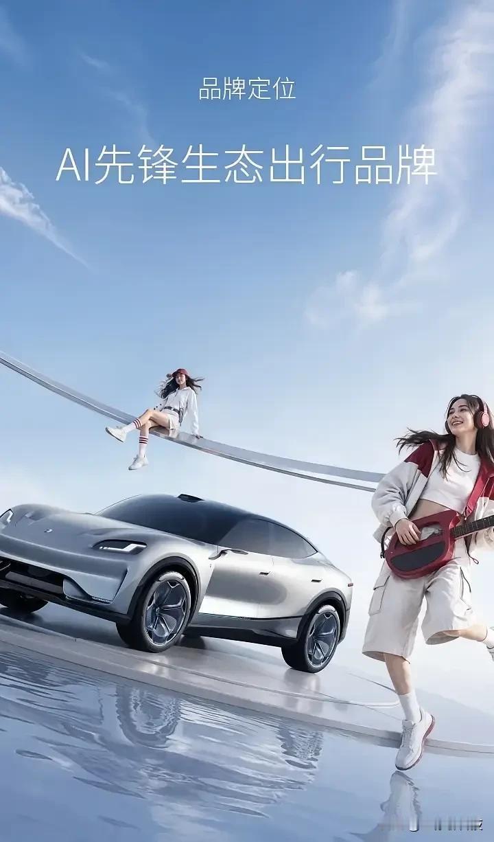 一觉醒来，车圈真炸了！赛豆科技直接甩出一个新物种——AIVA品牌，上来就喊“AI