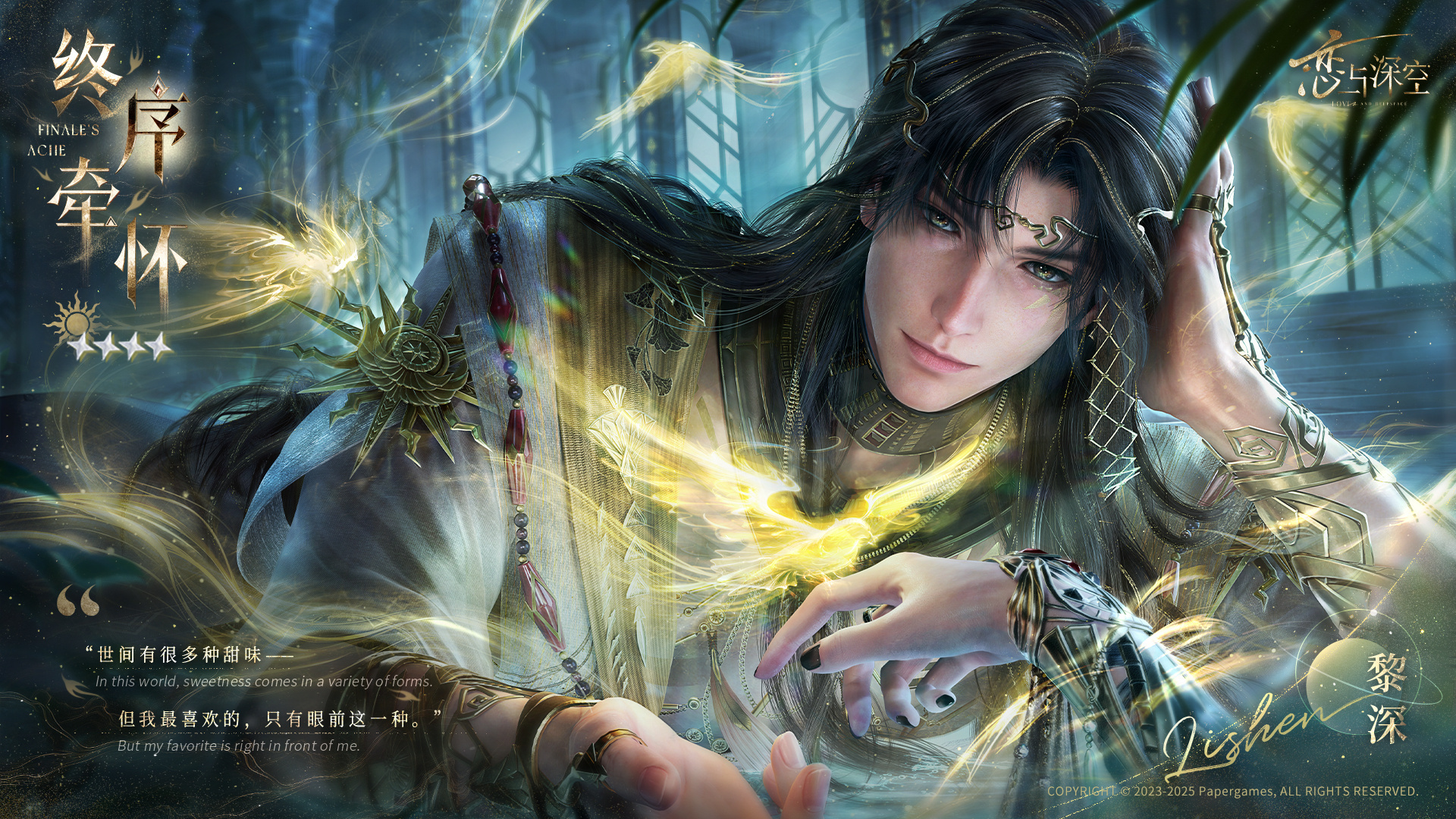 谁能抵抗得了这个黎神[抓狂]恋与深空 黎深 ​​​