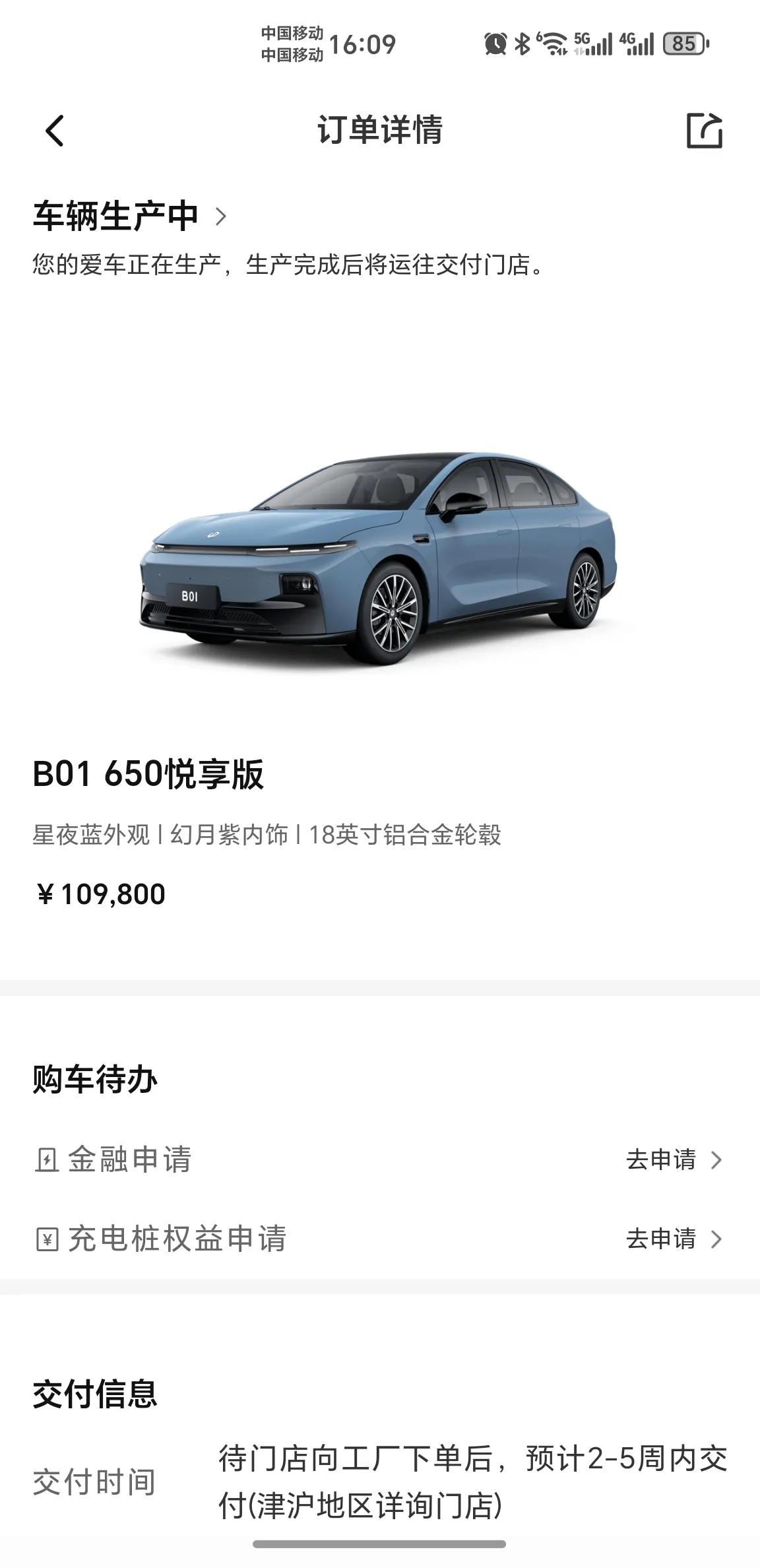 买比亚迪新车的好处就是基本不用怎么等，下定很快就能提车，而买新势力的新车基本都要