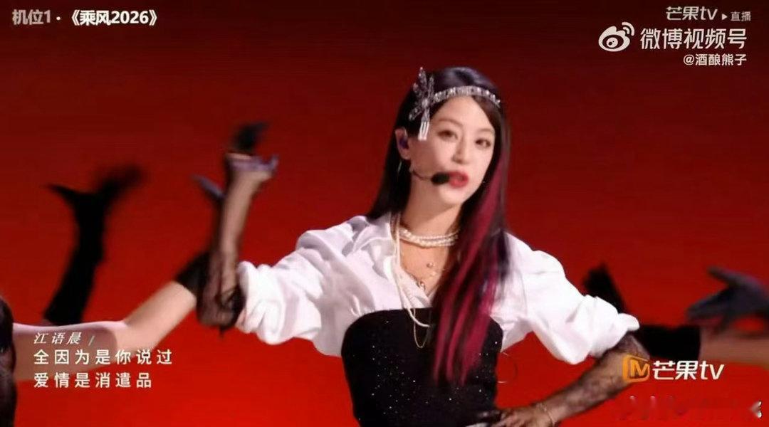 谢娜说江语晨是进步女一从前登台放不开肢体，现在舒展自在气场全开，江语晨耐心打磨每