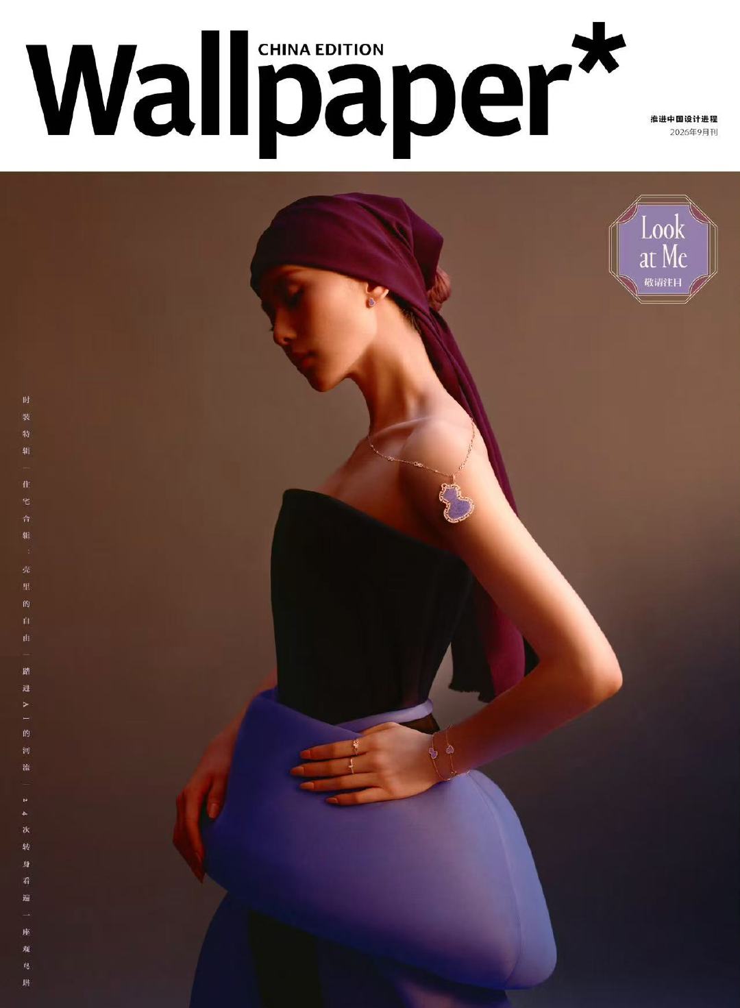 Wallpaper中文版金九封面Wallpaper中文版金九预告 刘诗诗！ ​​