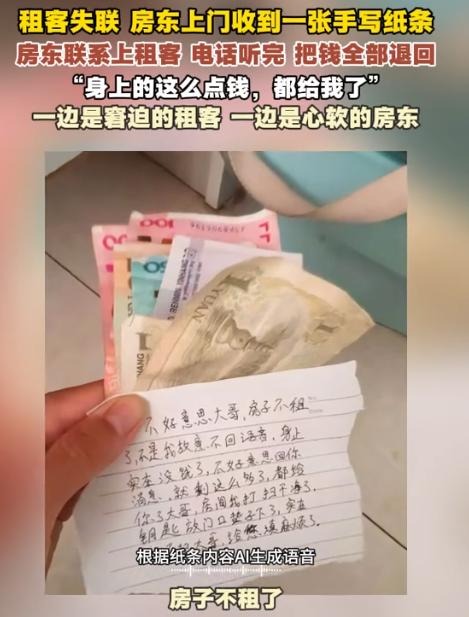 “太暖了！”10月27日报道，河南郑州，一20岁打工小伙，到了交租日时，突然失联