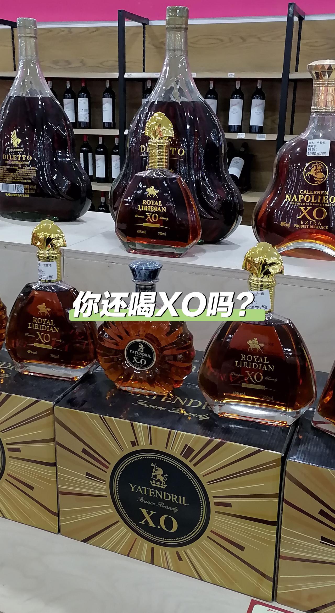 你还和XO吗？威士忌 支持原创