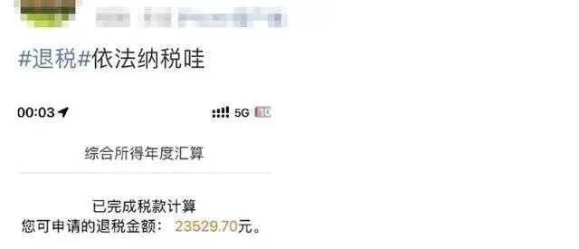 【退税狂潮来袭！3月首日个税年度汇算引爆热议，有人退了三万多】今日起，2023年