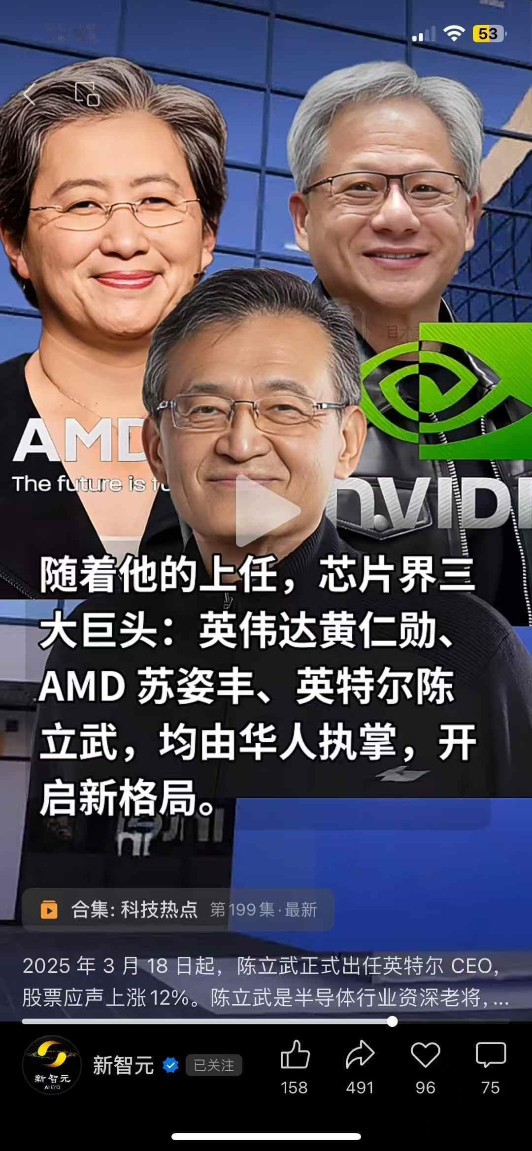 又一名华人担任芯片大厂CEO 当三巨头都是华人的时候，美国芯片业空心化了吗？最关