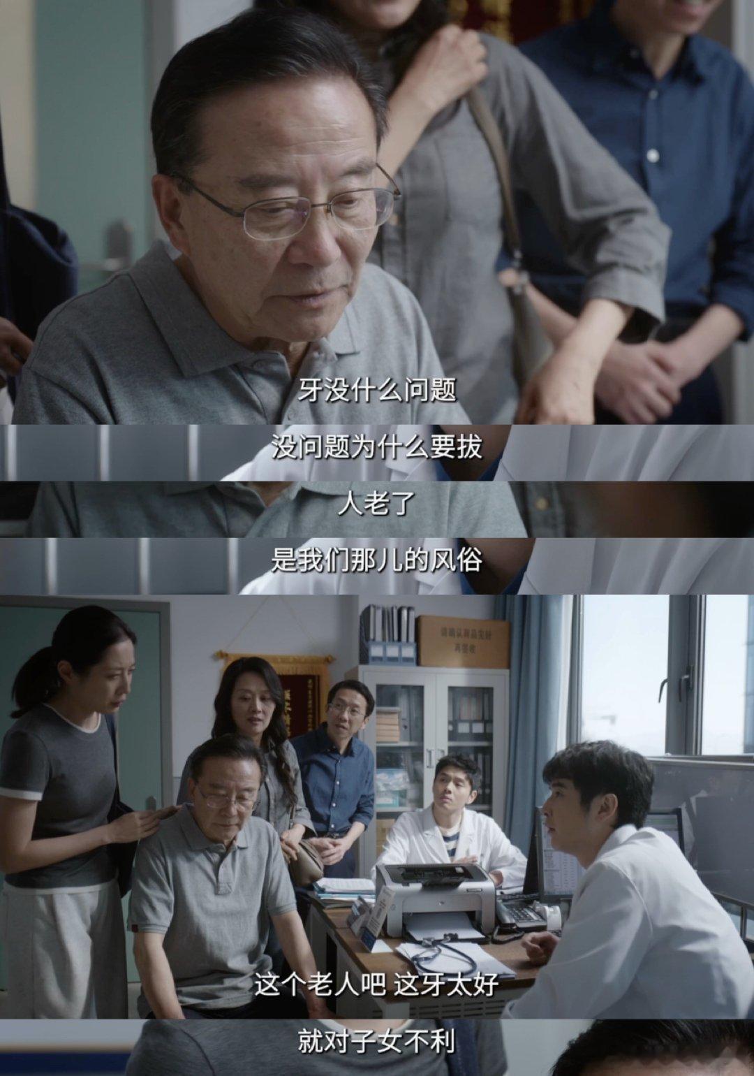 问心2为骗财让亲爹拔牙 隔着屏幕都想斥责剧中子女，为钱财轻信迷信说辞，强行要给父