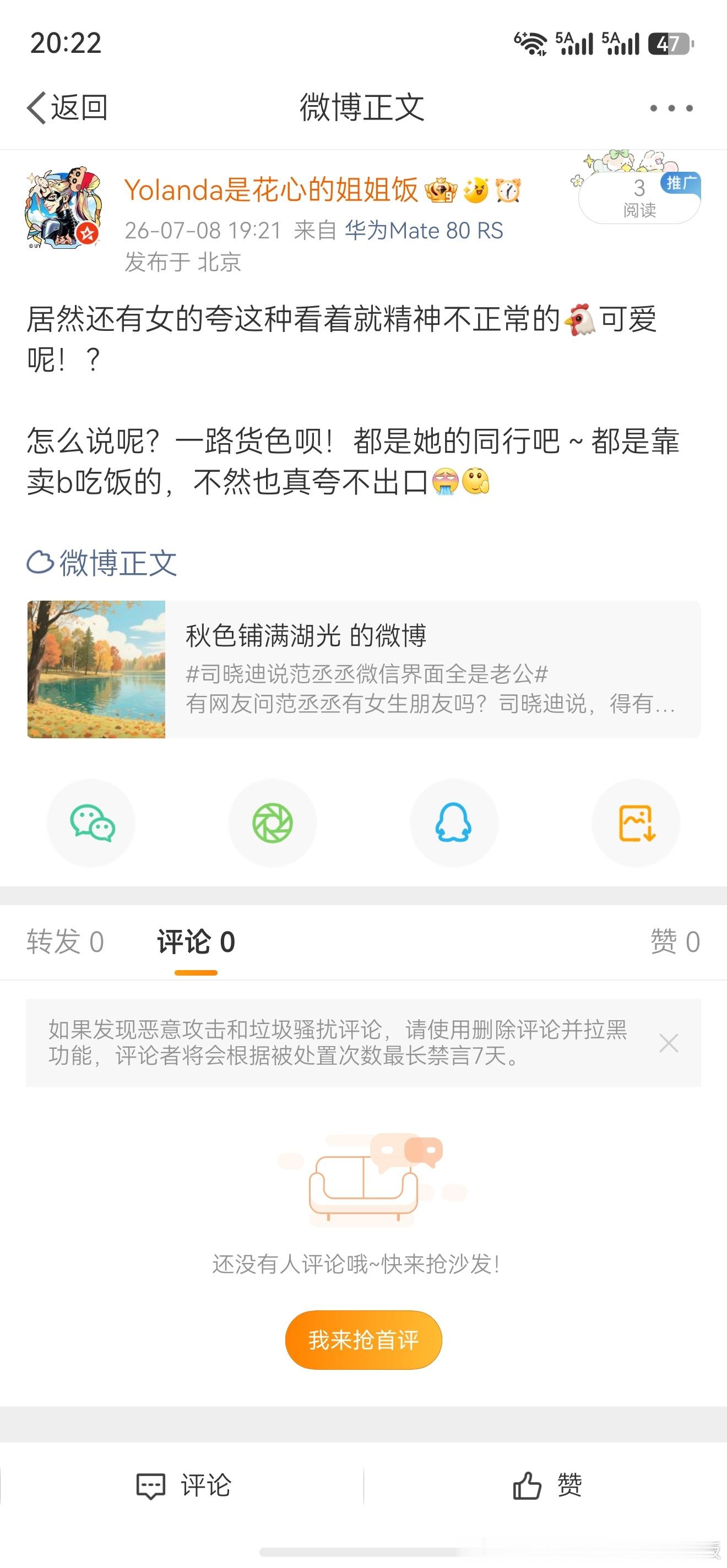 怎么的？卖的又破防了？网页链接