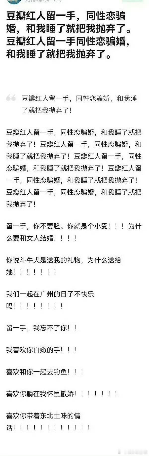 留几手 恐怖 比起可能同骗婚的这些爆料，更恐怖的事是在节目被调明知道这个人是靠什