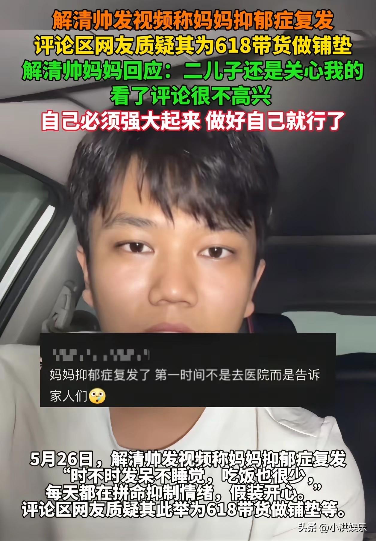 谢清帅越来越让人喜欢不起来了，

这还真是现实版的出了事情不着急，先发个朋友圈压