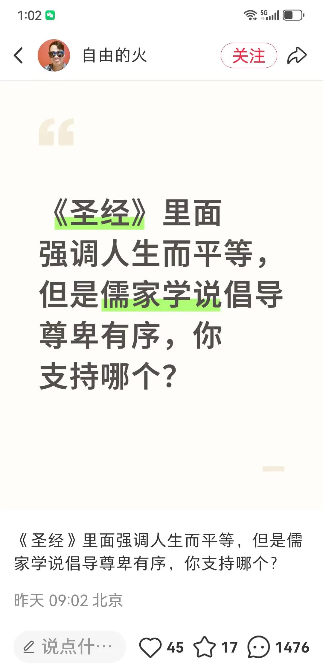 《圣经》里有人生而平等的思想，但国王和贵族传承却是根深蒂固，中世纪教会高于一切，