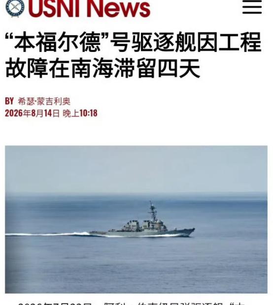 虽然当下的美国海军依旧被认为是所谓的“全球最强海上战力”，但这份“桂冠”的真实含