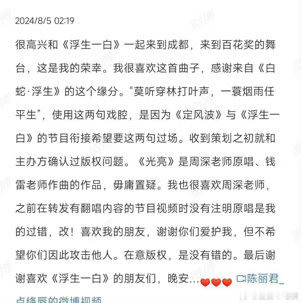 #陈丽君[超话]##陈丽君回应周深粉丝#我真的太喜欢这样的一个回应方式，而且对于