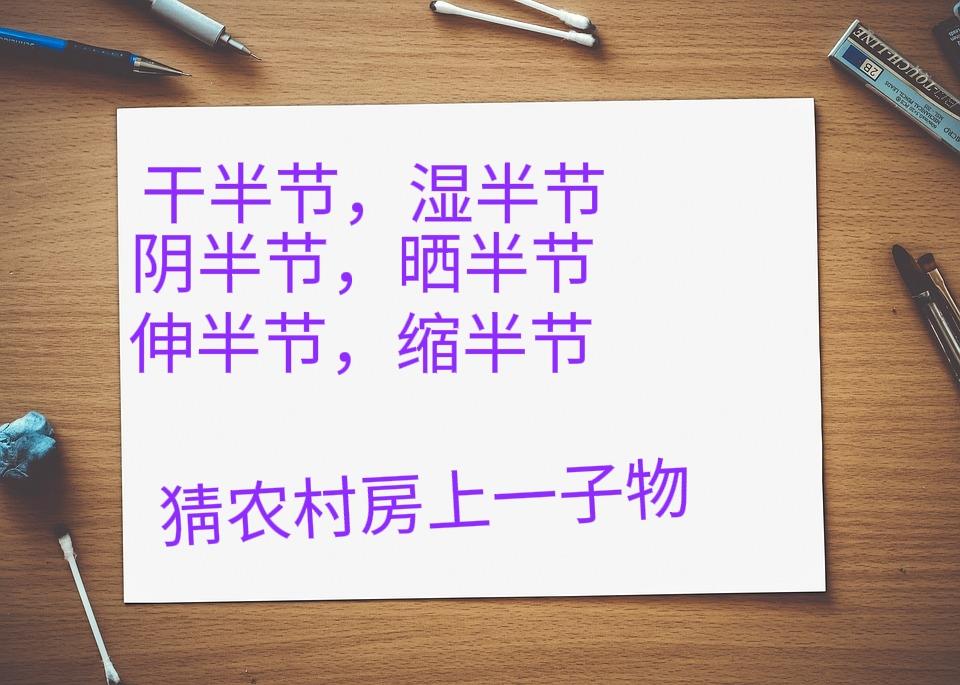 细心的人立了就会猜出来
假如再过几十年，这种物件可能随着钢筋水泥的普及，会慢慢消