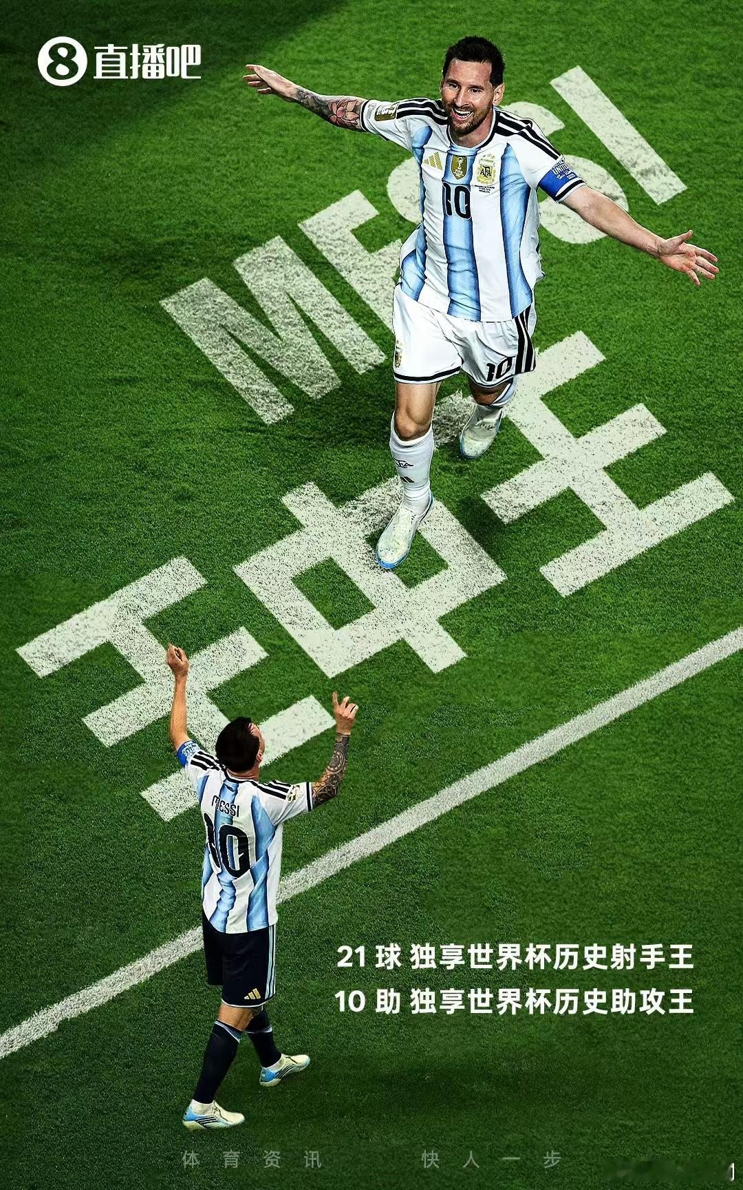 那个男人。--梅西梅西  世界杯