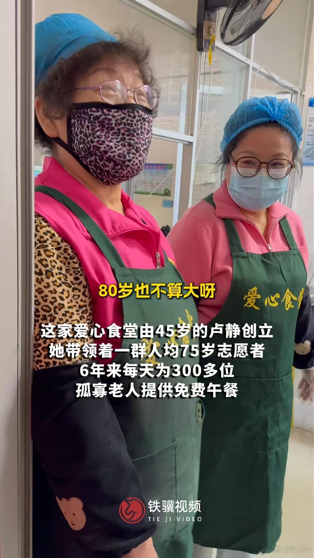 沈阳爱心食堂遇困境多方助力盘活爱心食堂的烟火气，暖的不仅是胃，更是被时代落下的灵