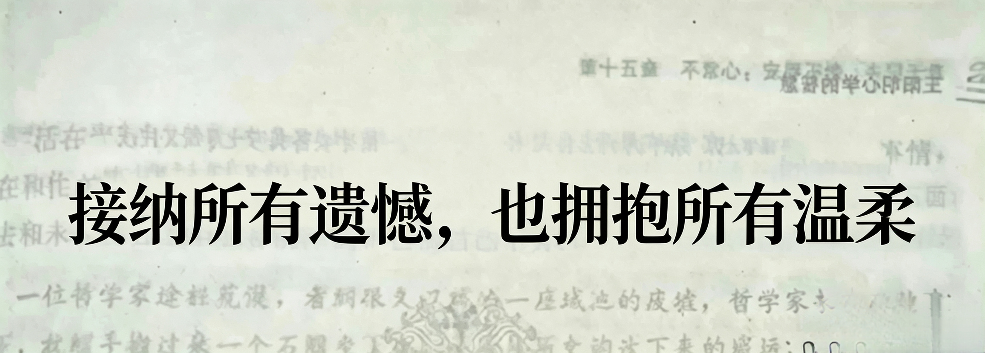 温柔的人，连岁月都会心软。 ​​​
