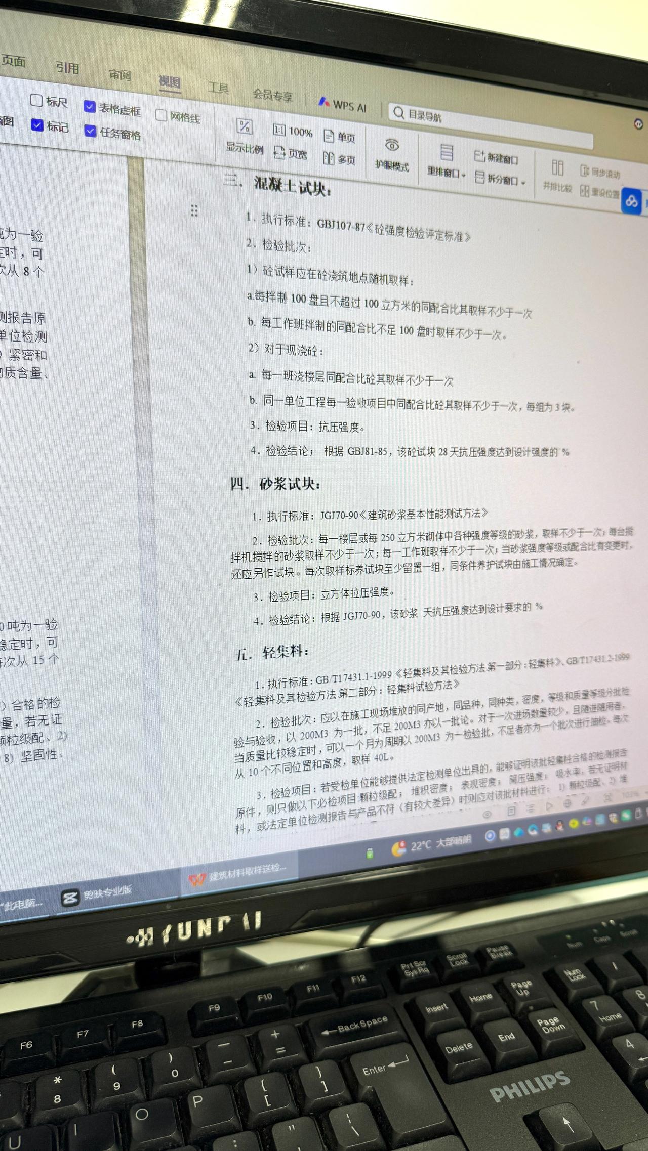 不懂材料送检
还怎么干工地
建筑材料取样送检
标准大全
共75种
水泥 混凝土 