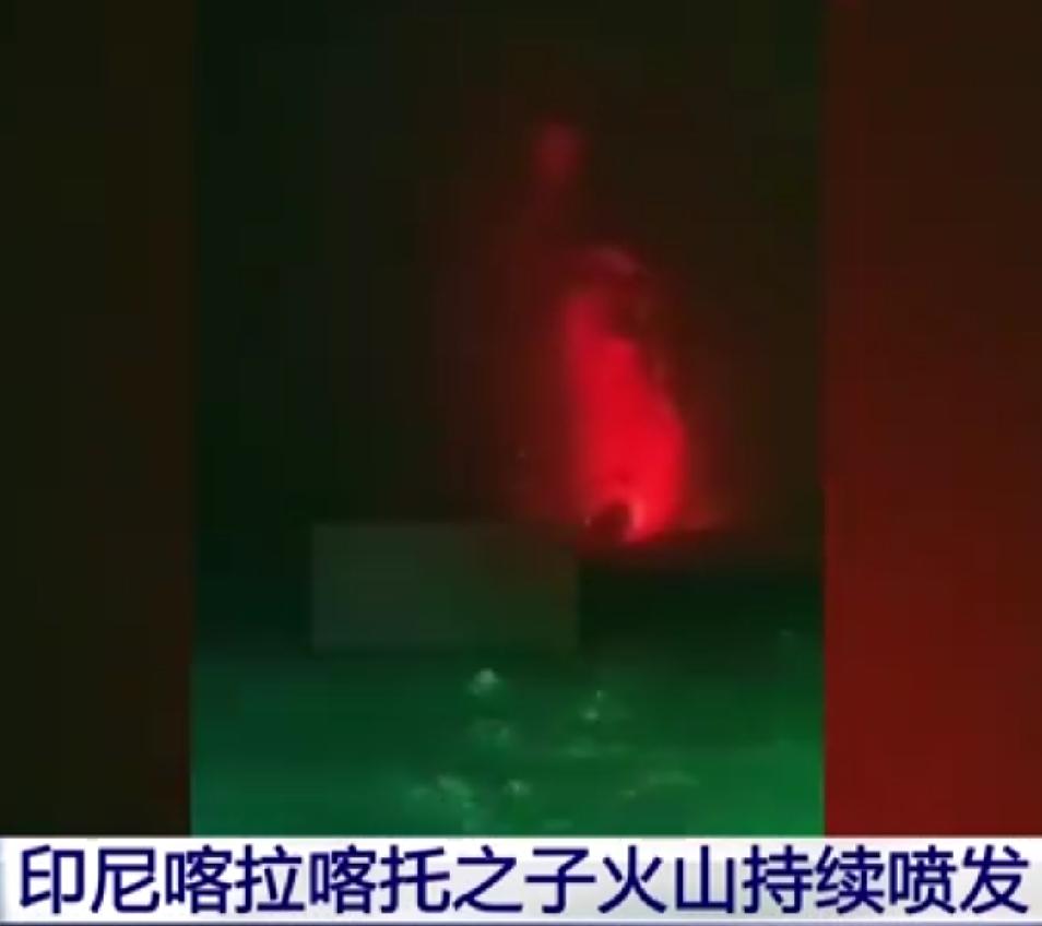 火山灰柱高达15公里，印尼喀拉喀托之子火山大规模喷发，这个火山可不一般！
 
据
