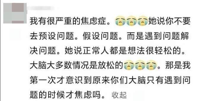 被心理医生点醒的瞬间 